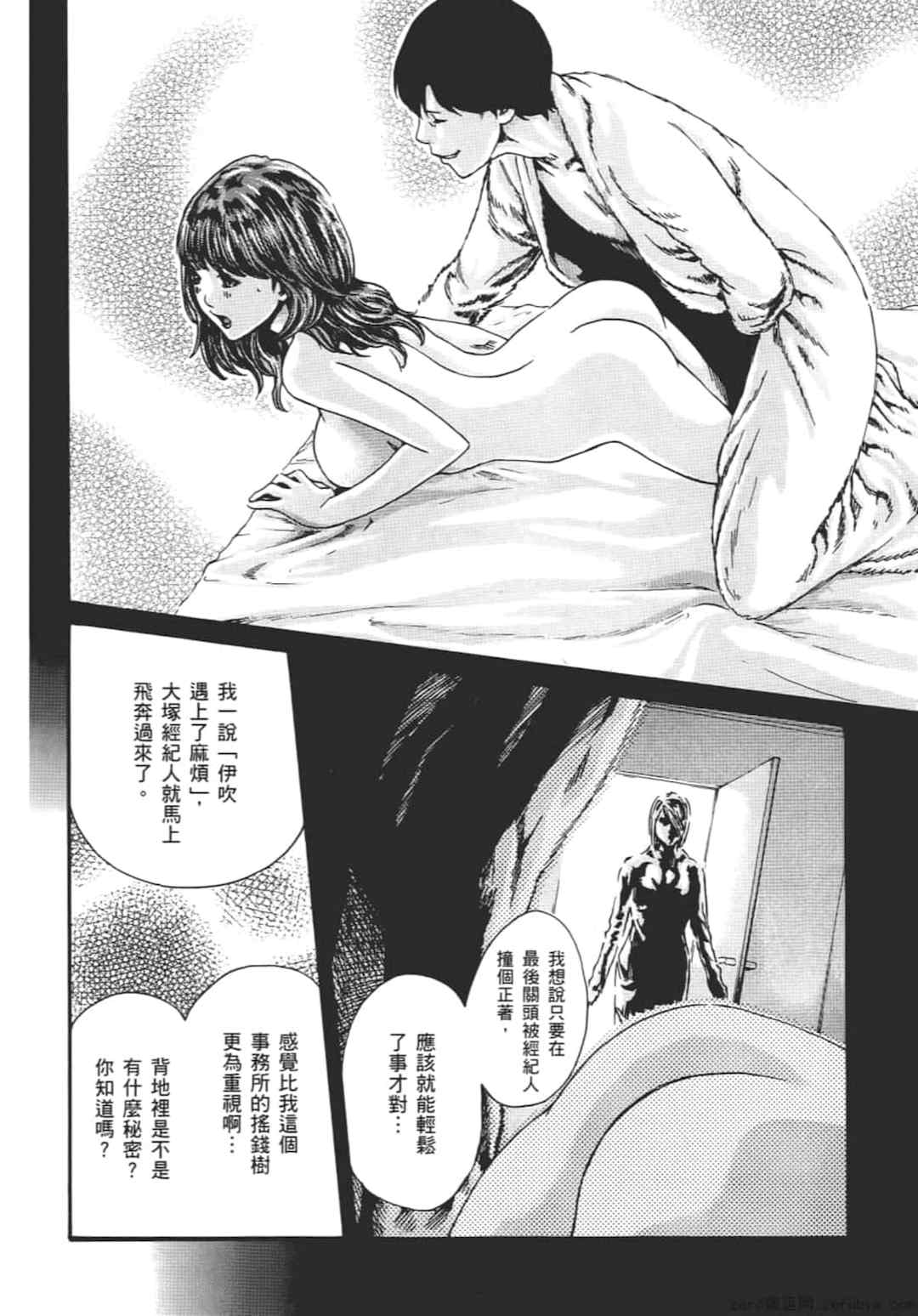 [春輝] センセ。（妄想老師）8