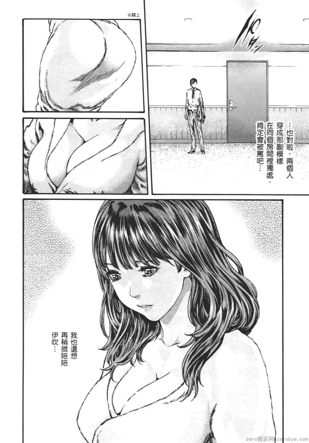 [春輝] センセ。（妄想老師）8