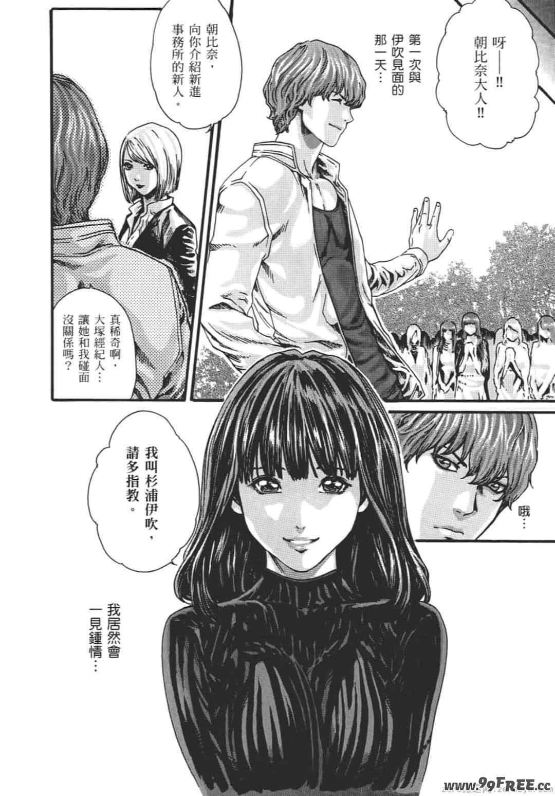 [春輝] センセ。（妄想老師）8