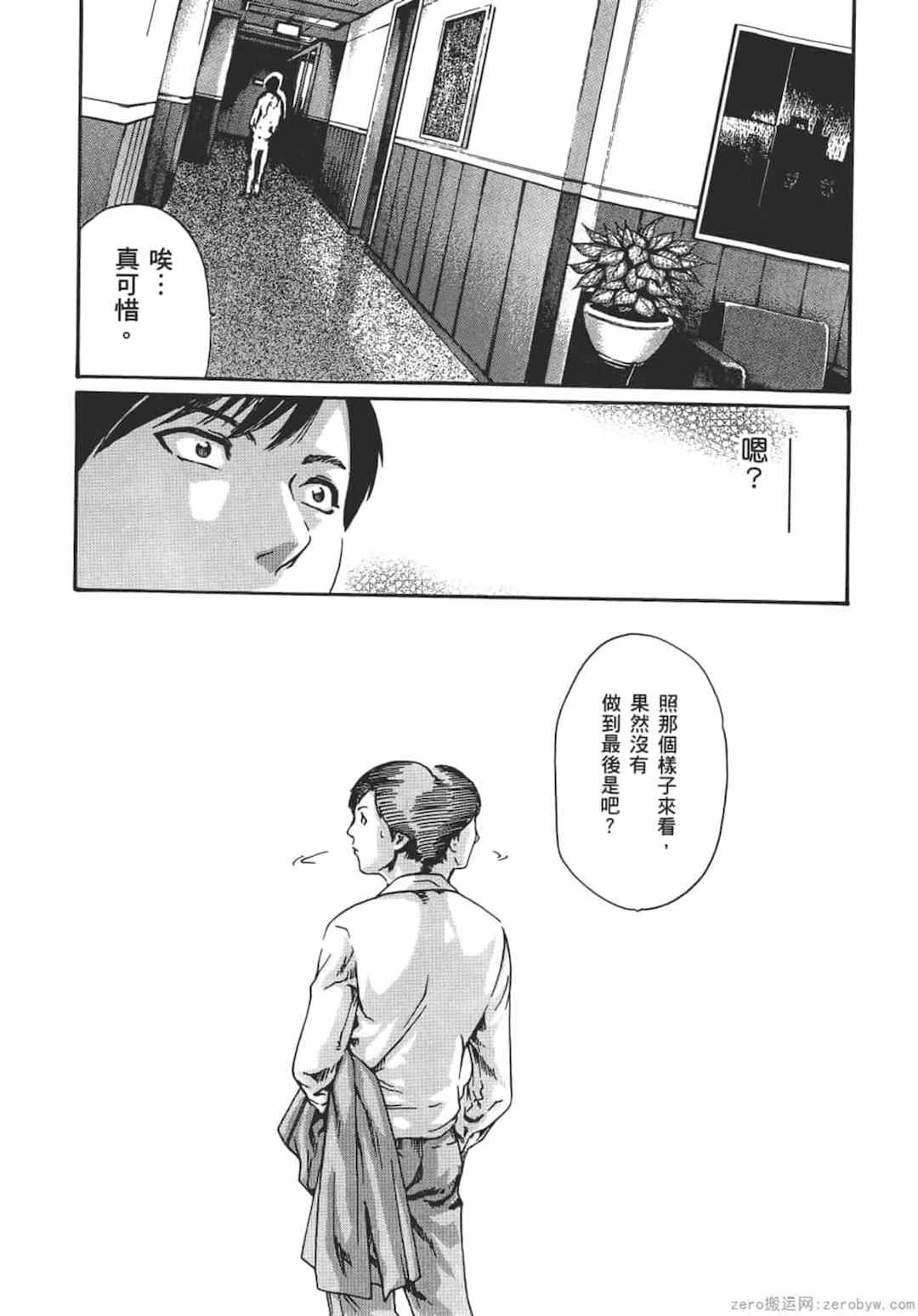 [春輝] センセ。（妄想老師）8