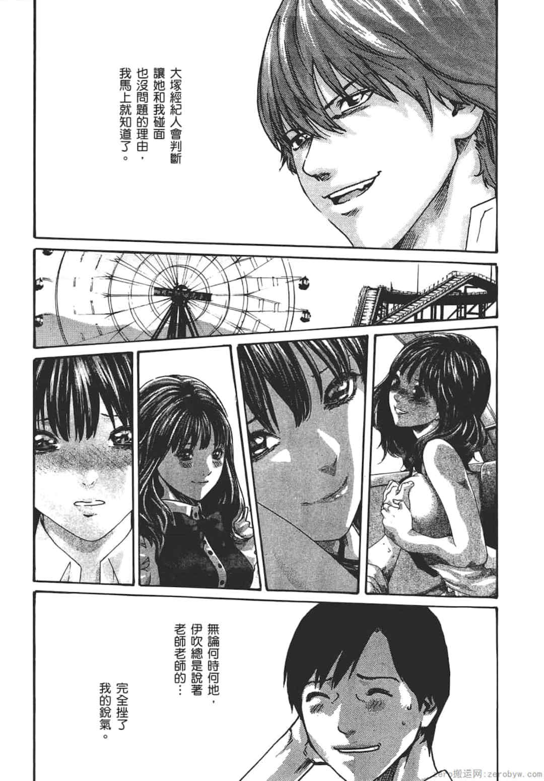 [春輝] センセ。（妄想老師）8