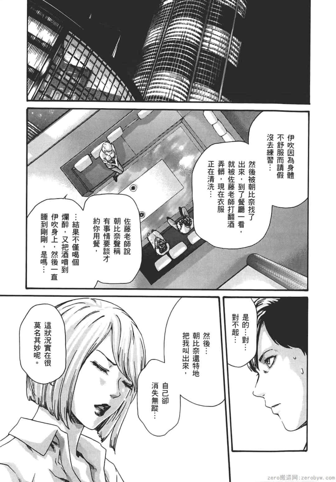 [春輝] センセ。（妄想老師）8