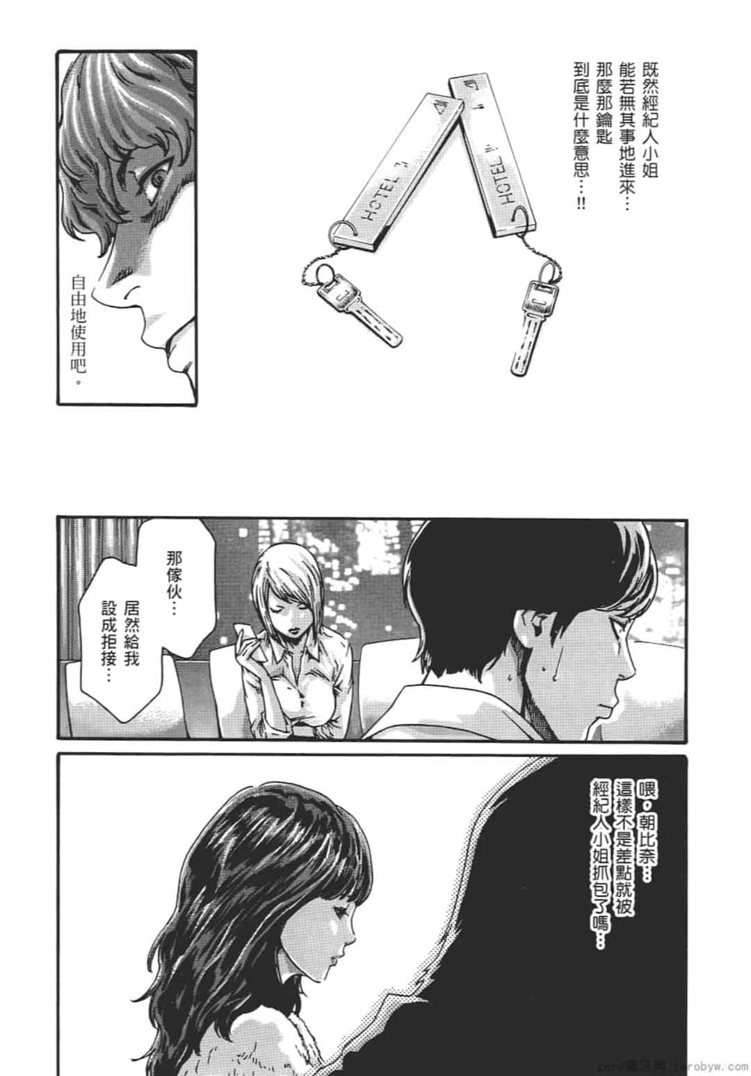 [春輝] センセ。（妄想老師）8