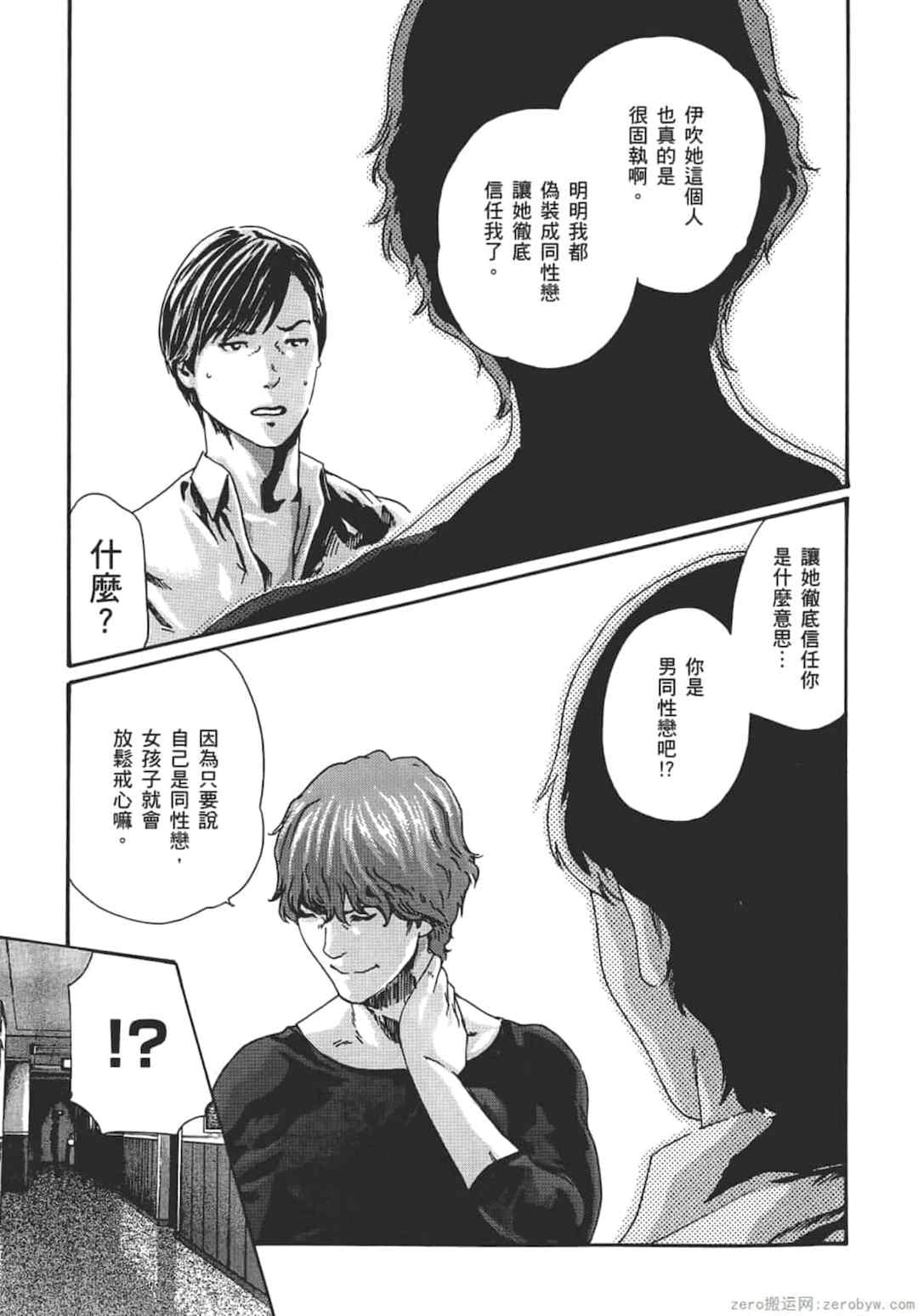 [春輝] センセ。（妄想老師）8