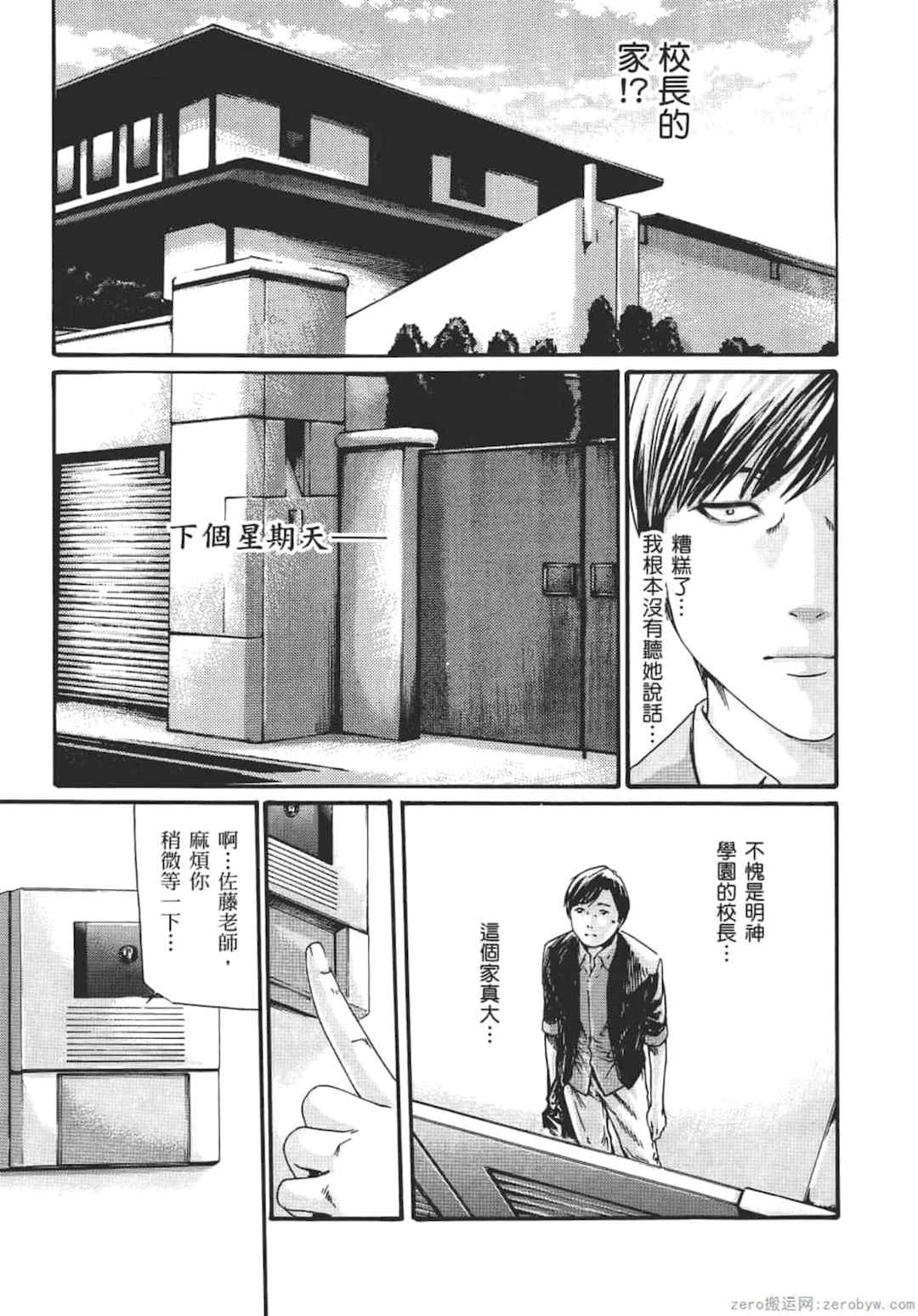 [春輝] センセ。（妄想老師）8