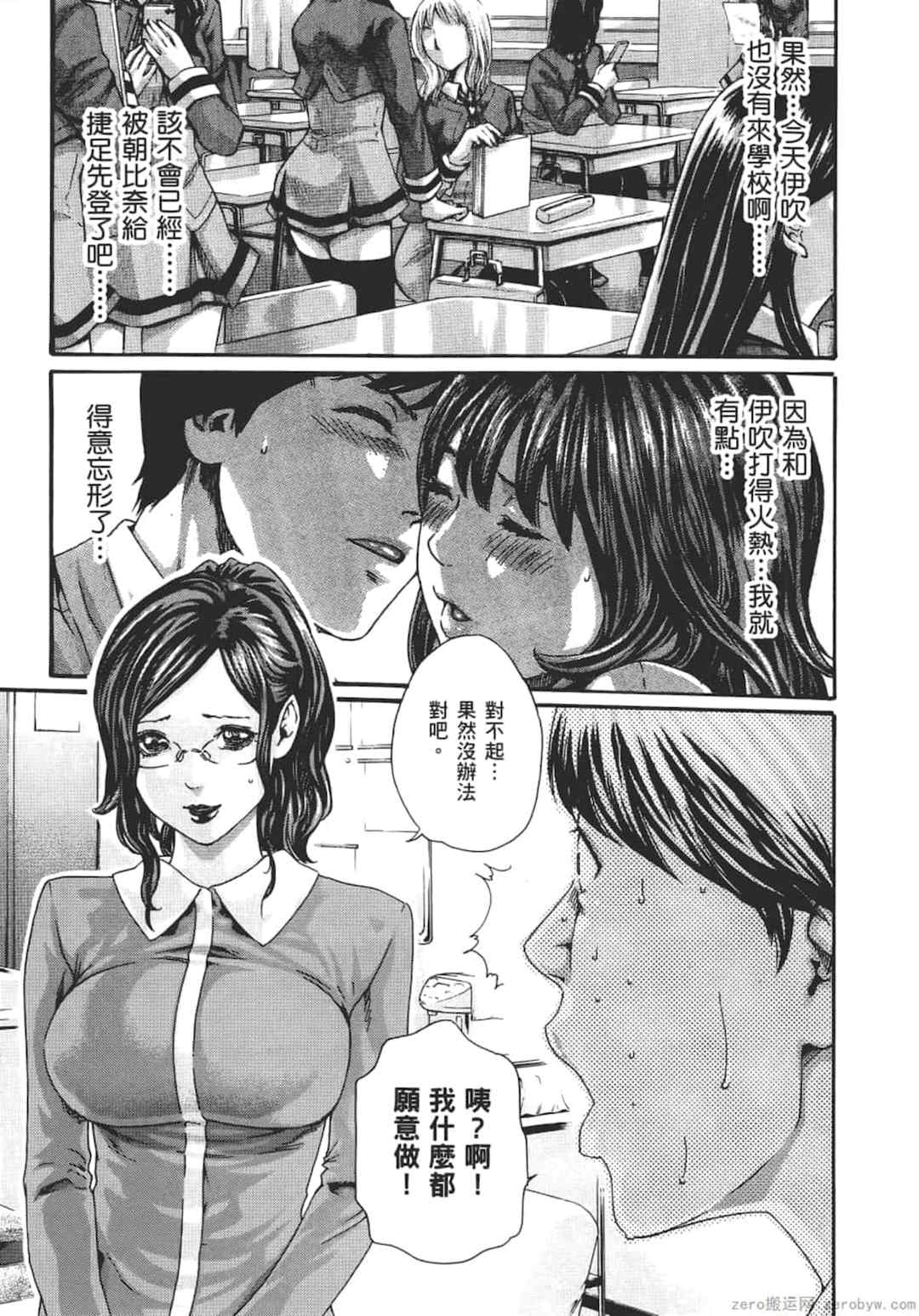 [春輝] センセ。（妄想老師）8