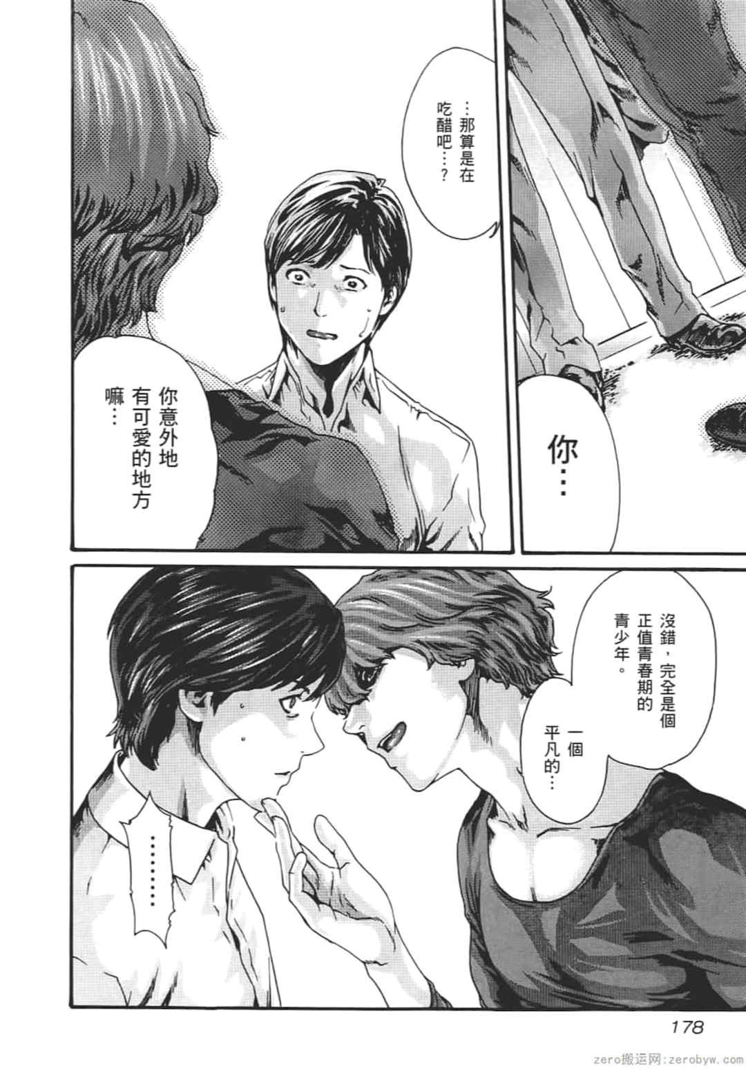 [春輝] センセ。（妄想老師）8