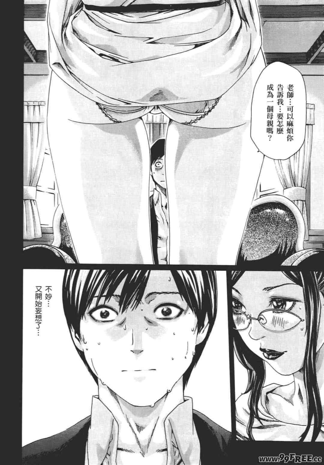 [春輝] センセ。（妄想老師）8