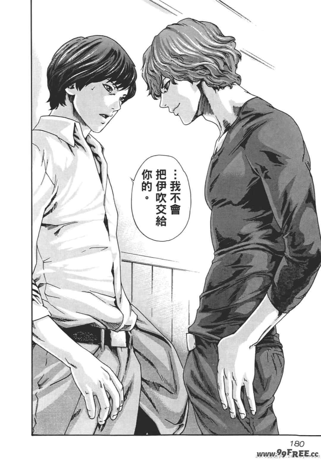 [春輝] センセ。（妄想老師）8