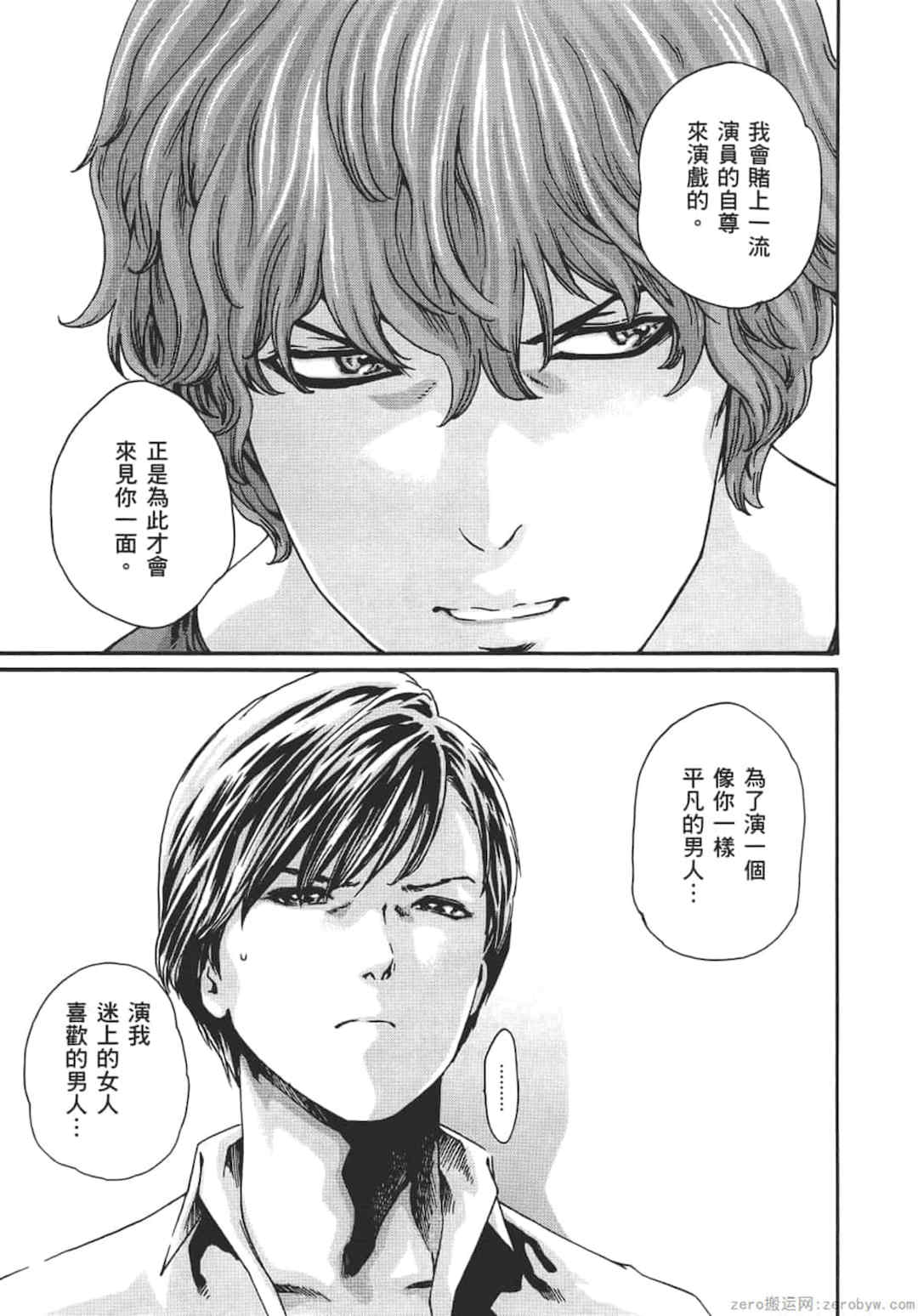 [春輝] センセ。（妄想老師）8