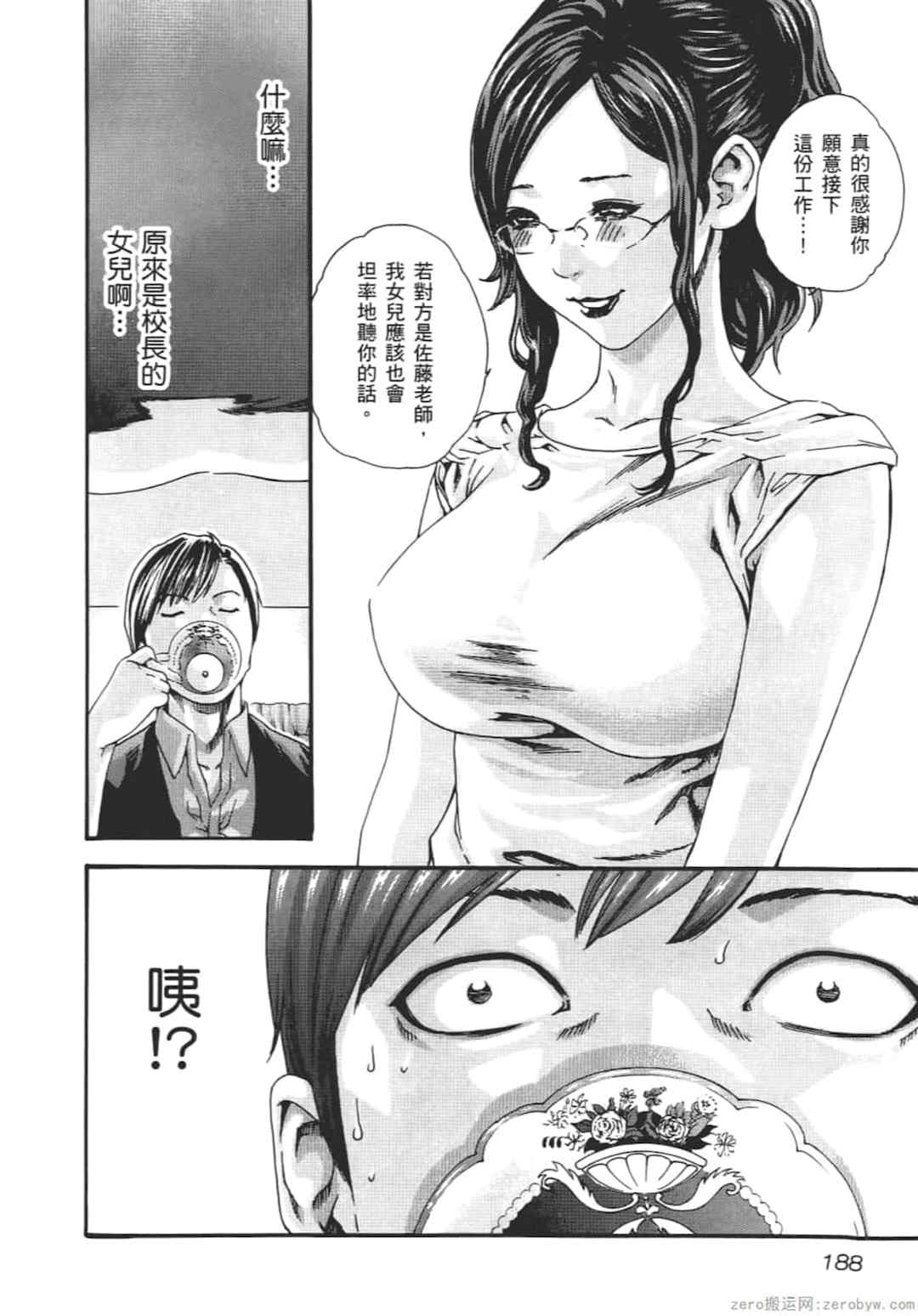 [春輝] センセ。（妄想老師）8