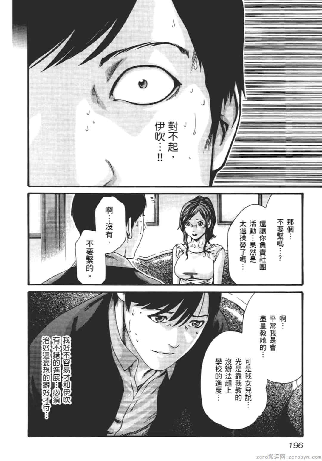 [春輝] センセ。（妄想老師）8