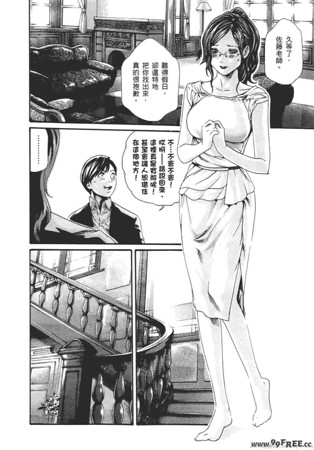 [春輝] センセ。（妄想老師）8