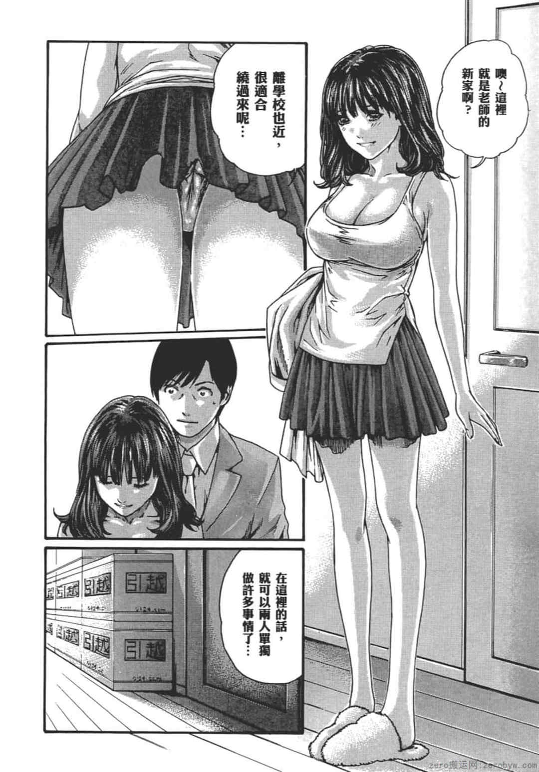 [春輝] センセ。（妄想老師）9