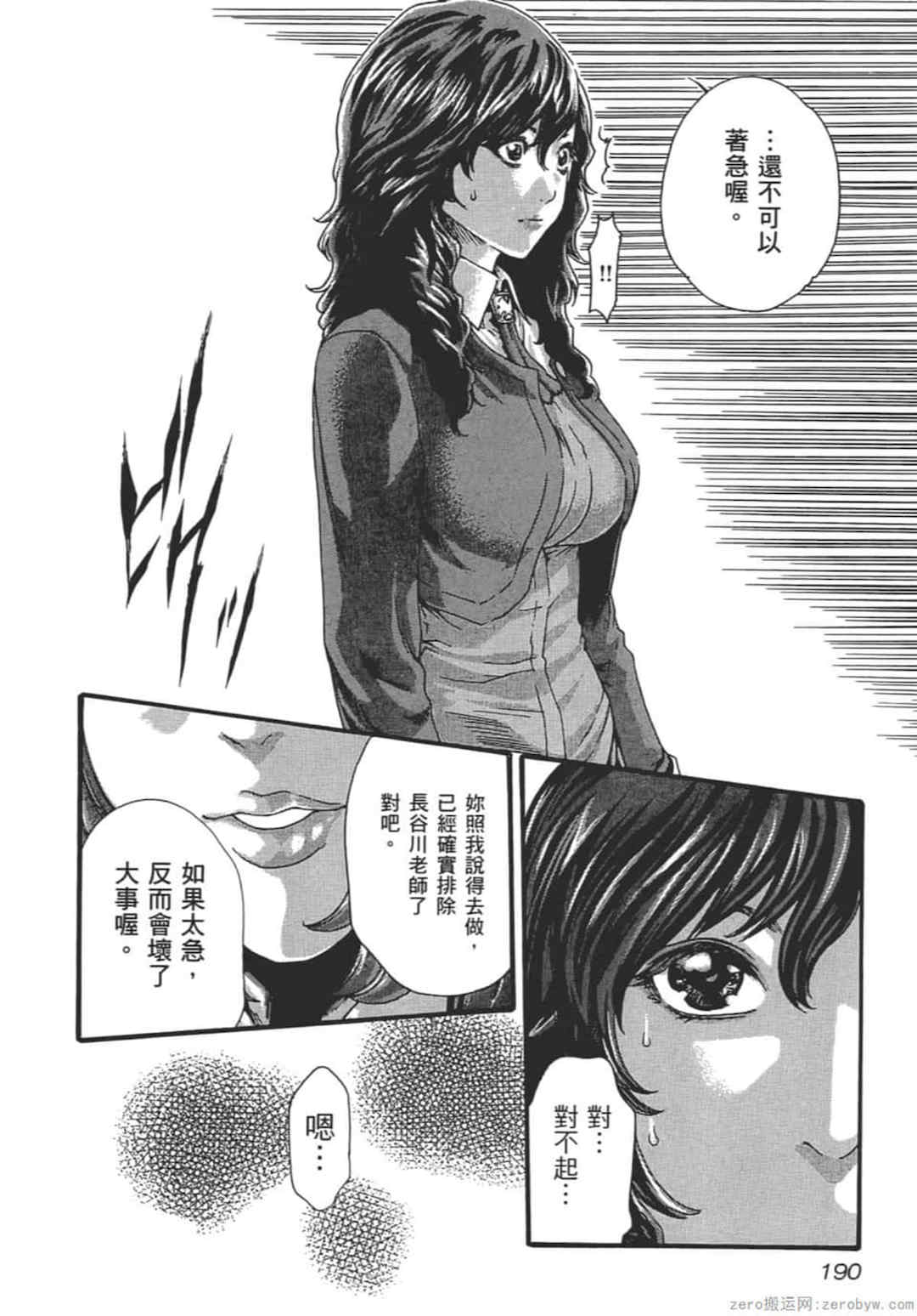 [春輝] センセ。（妄想老師）9