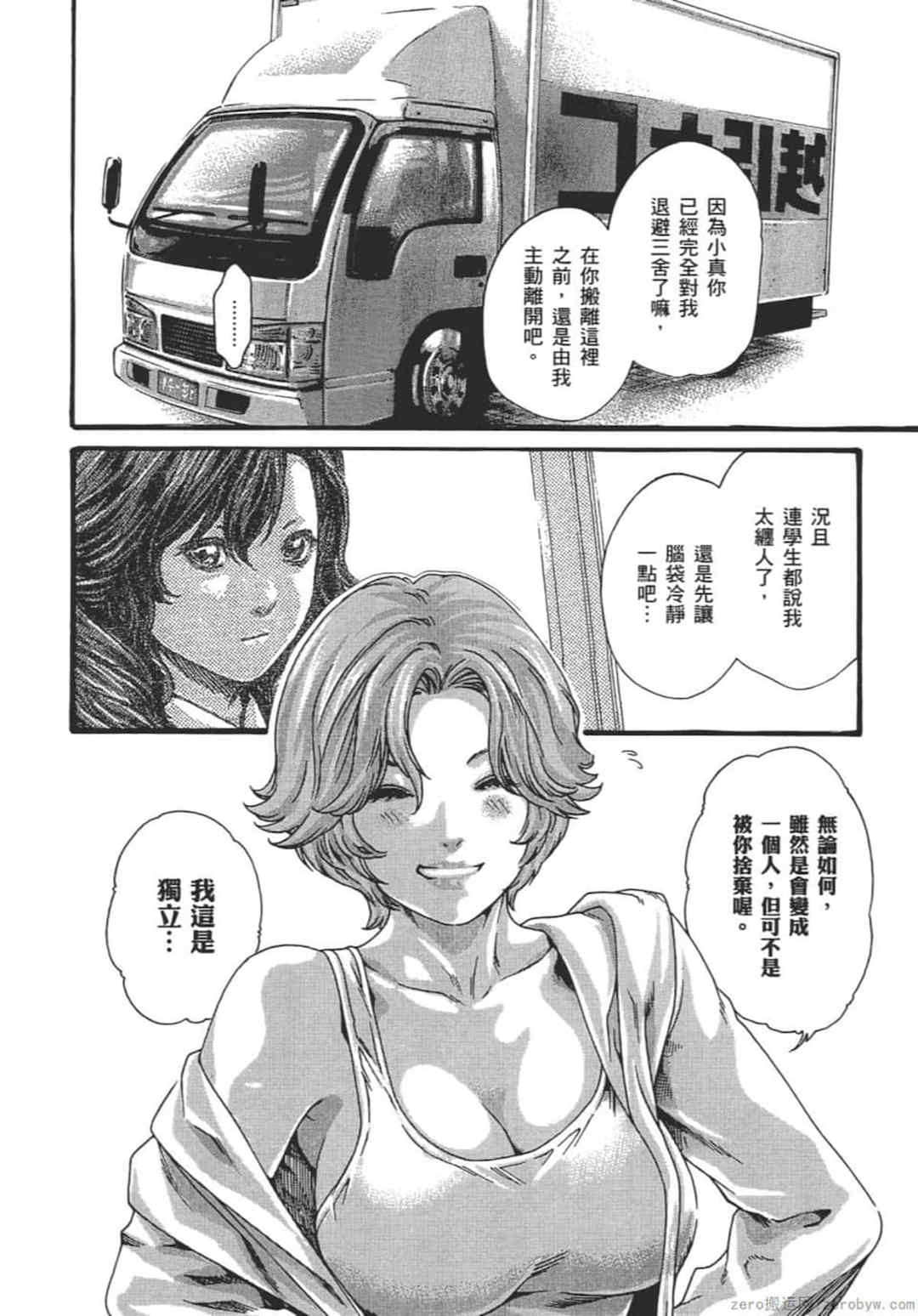 [春輝] センセ。（妄想老師）9