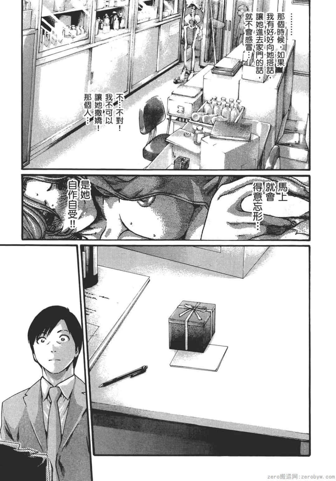 [春輝] センセ。（妄想老師）9