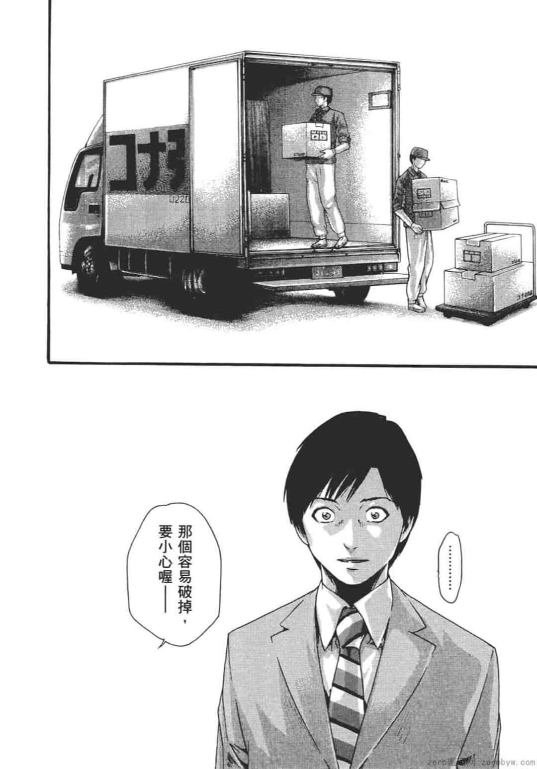 [春輝] センセ。（妄想老師）9