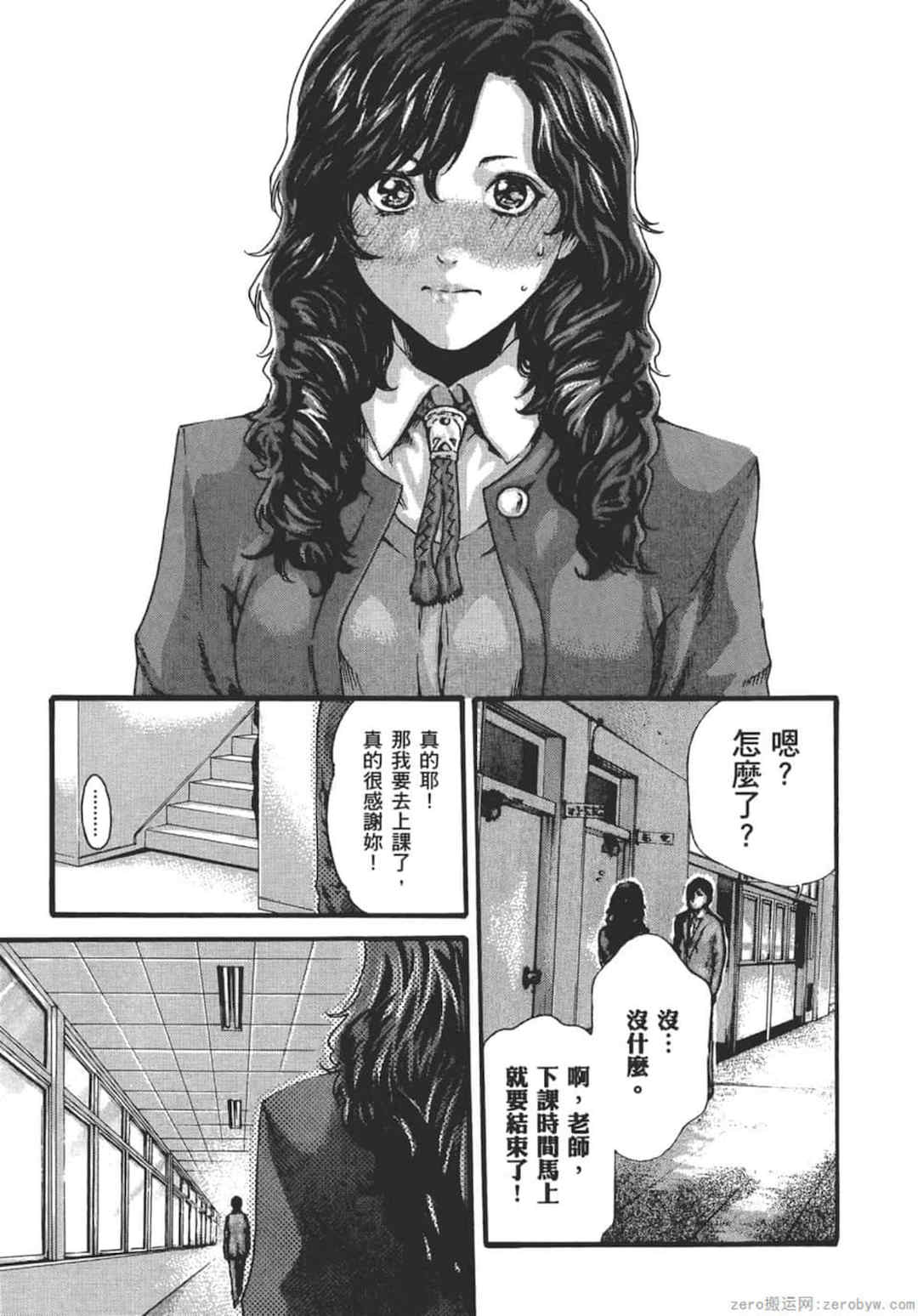 [春輝] センセ。（妄想老師）9