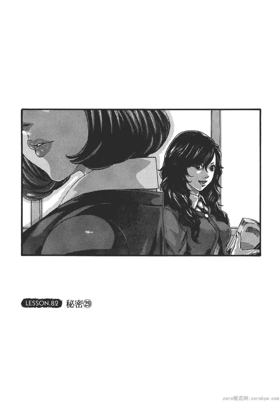 [春輝] センセ。（妄想老師）9