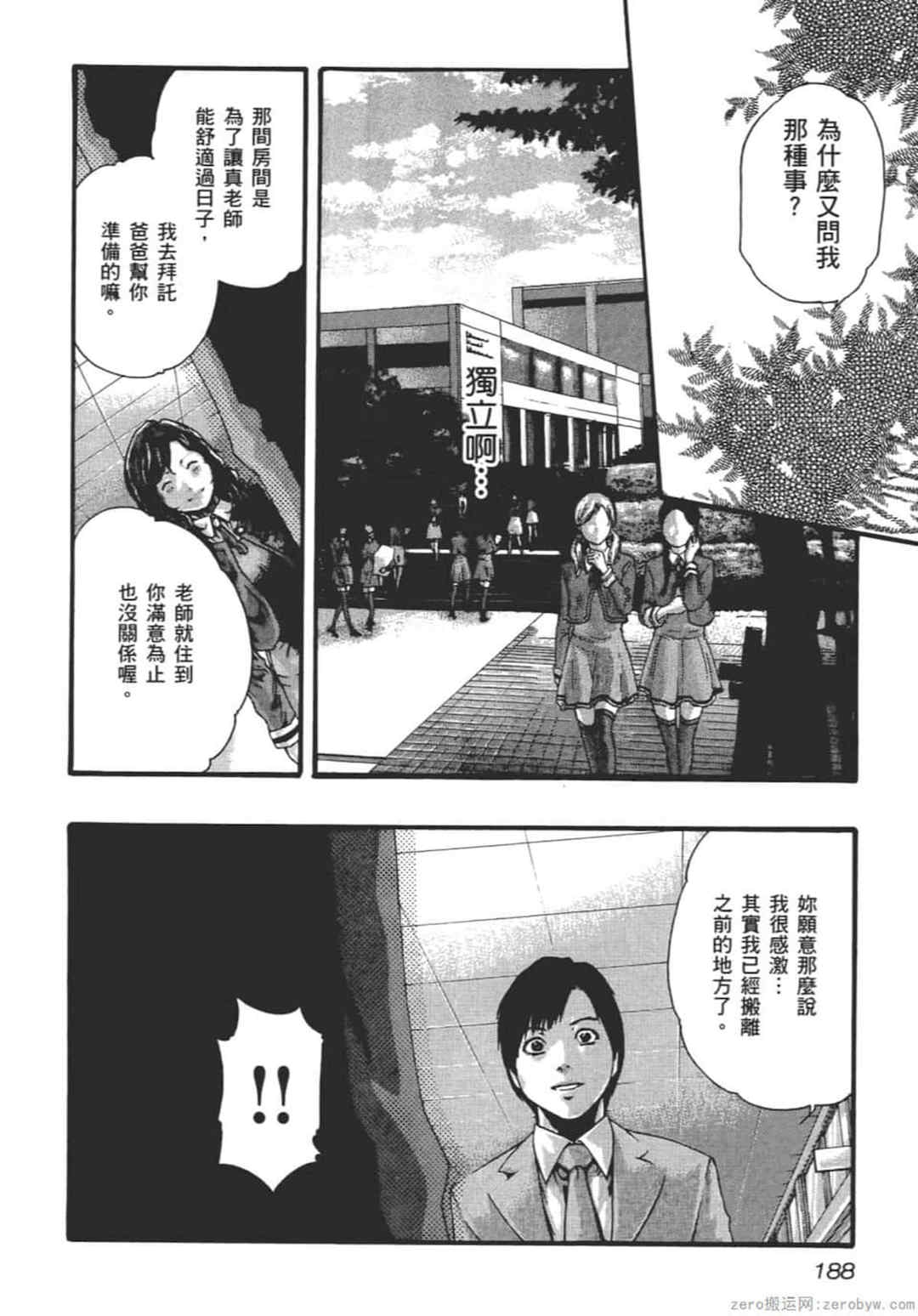 [春輝] センセ。（妄想老師）9