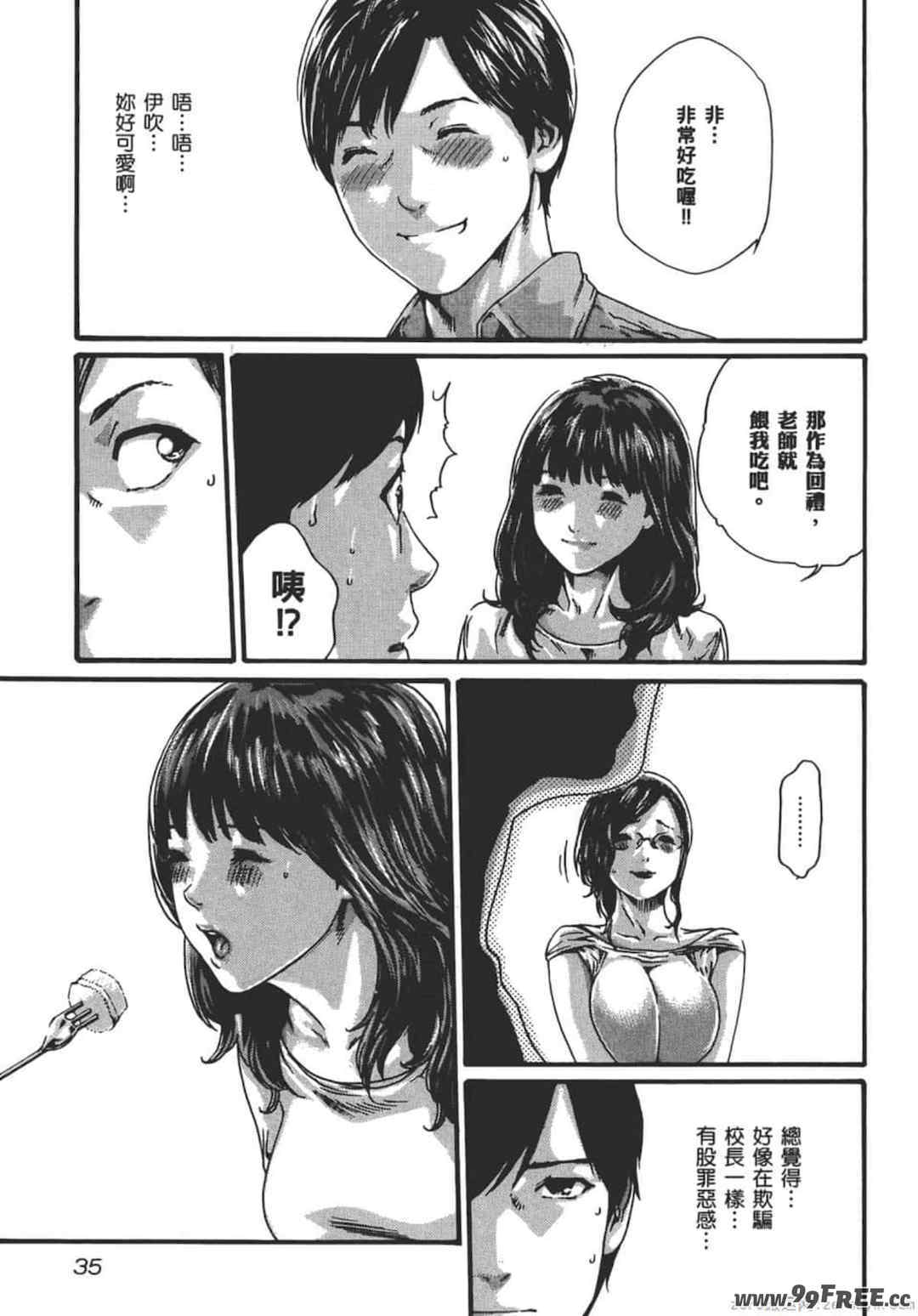 [春輝] センセ。（妄想老師）9