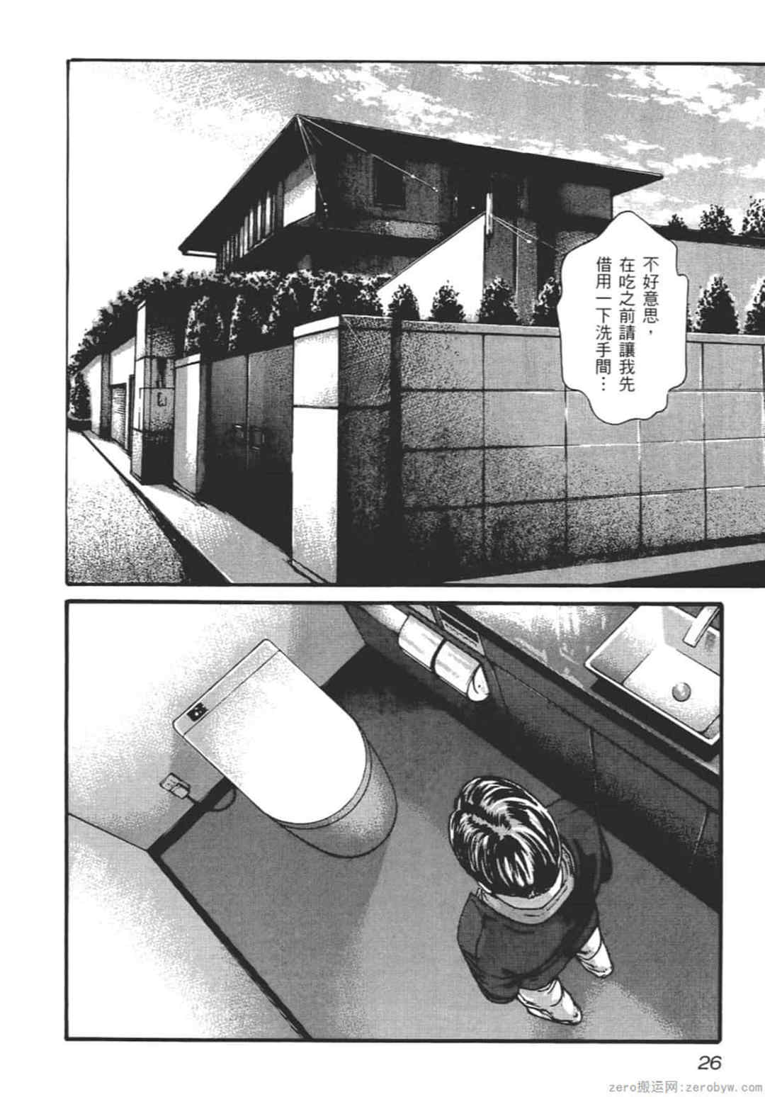 [春輝] センセ。（妄想老師）9