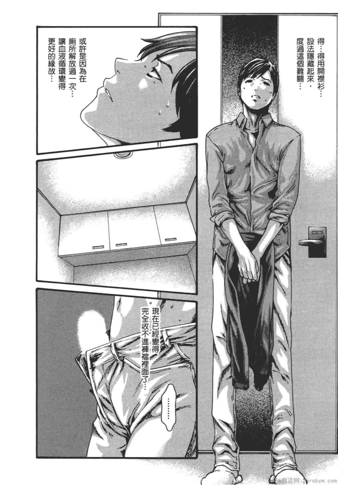 [春輝] センセ。（妄想老師）9