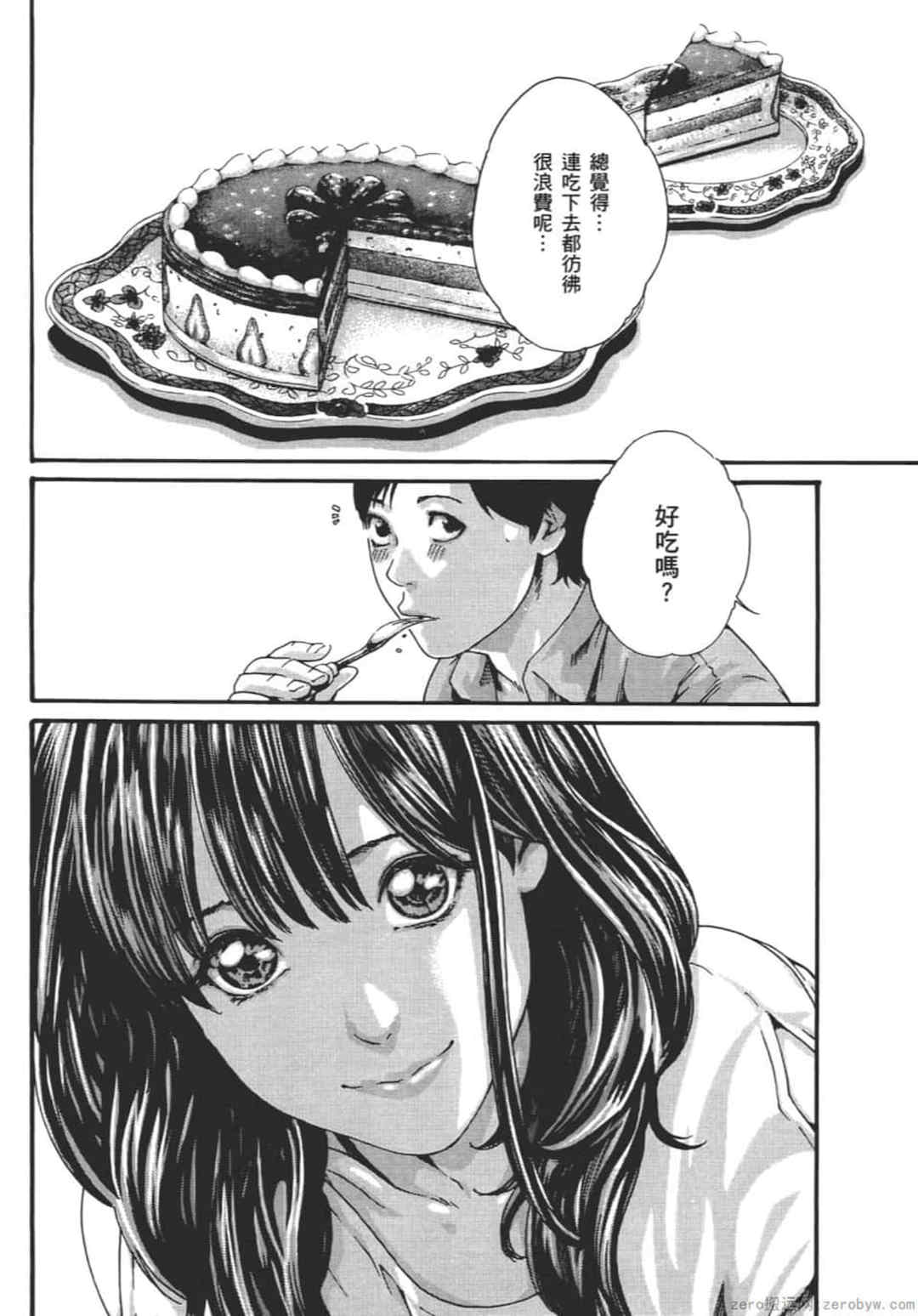 [春輝] センセ。（妄想老師）9