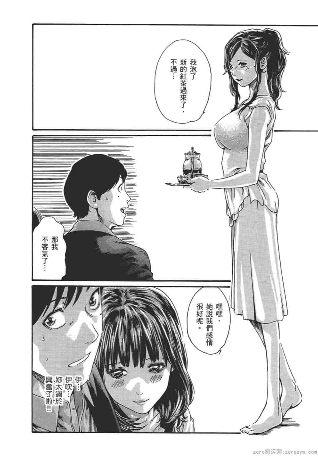 [春輝] センセ。（妄想老師）9