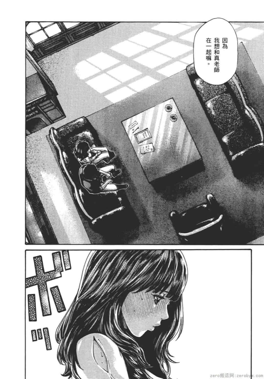 [春輝] センセ。（妄想老師）9