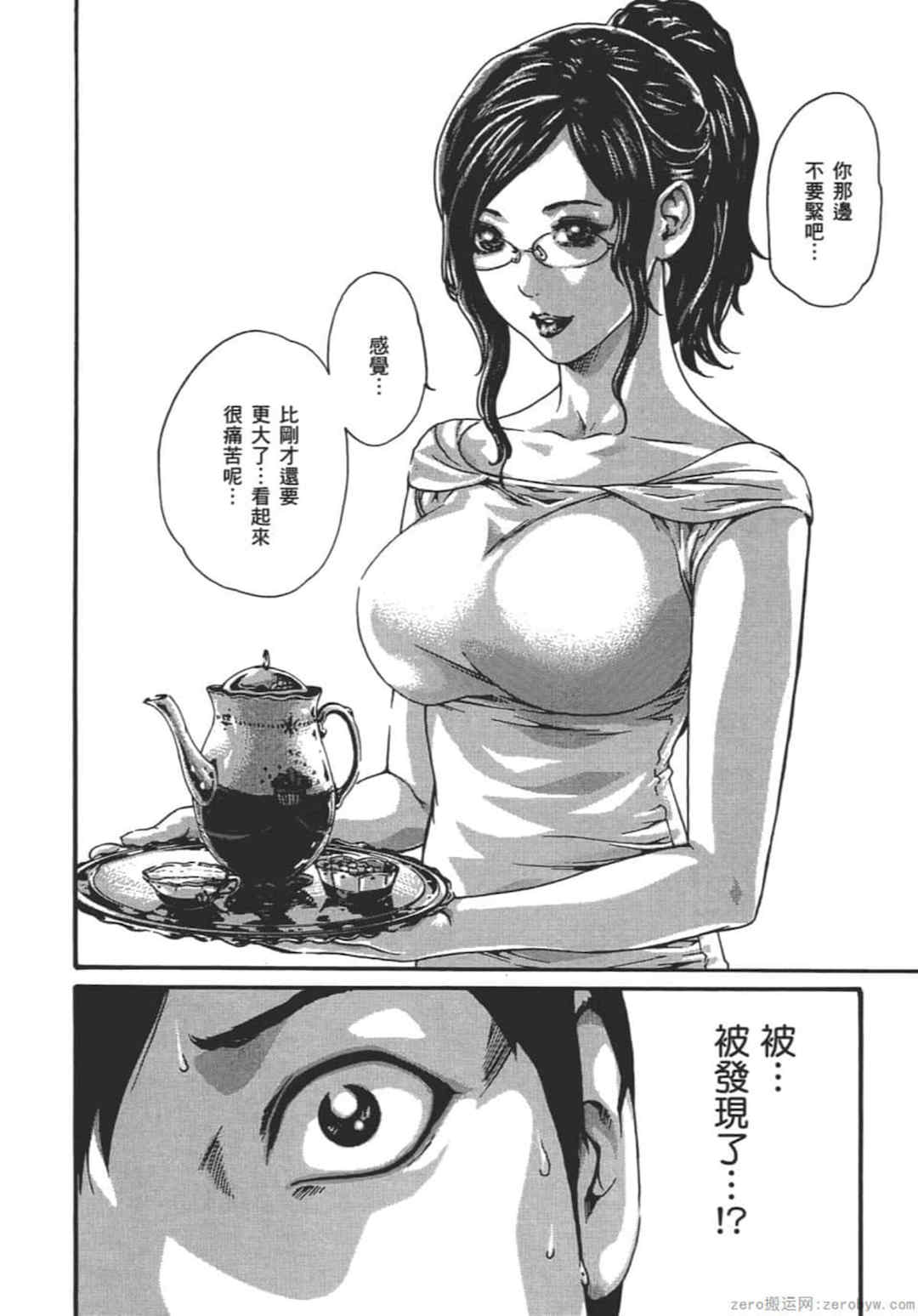 [春輝] センセ。（妄想老師）9