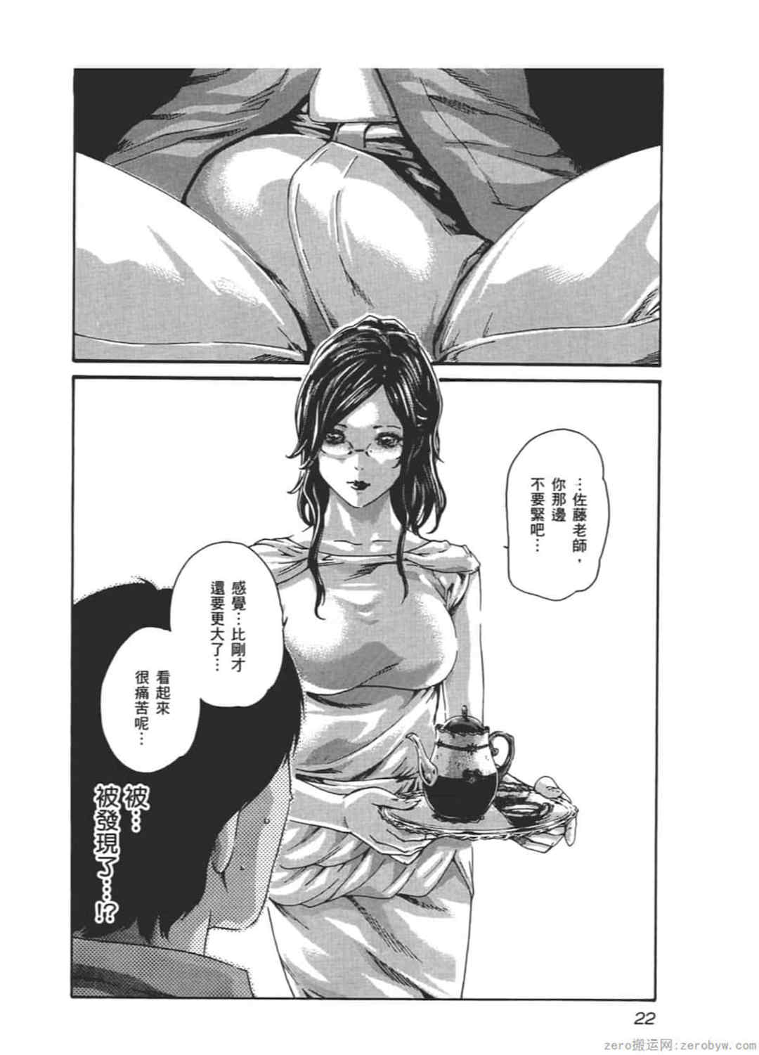 [春輝] センセ。（妄想老師）9