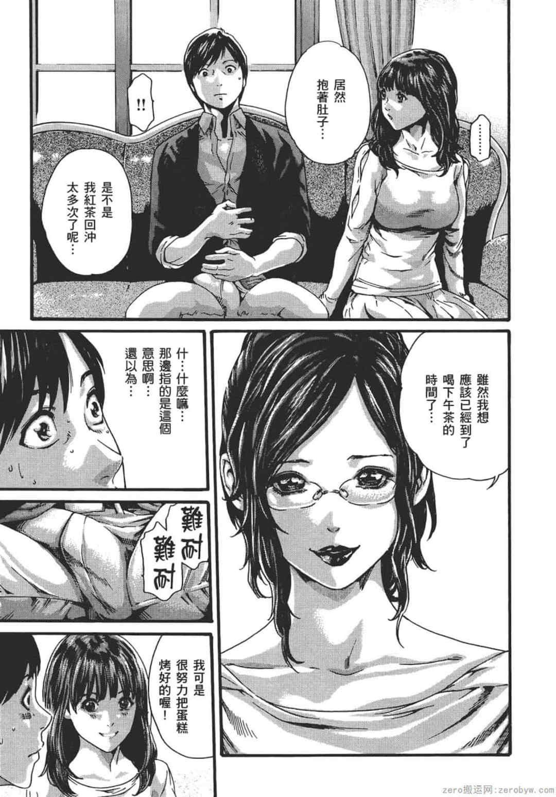 [春輝] センセ。（妄想老師）9