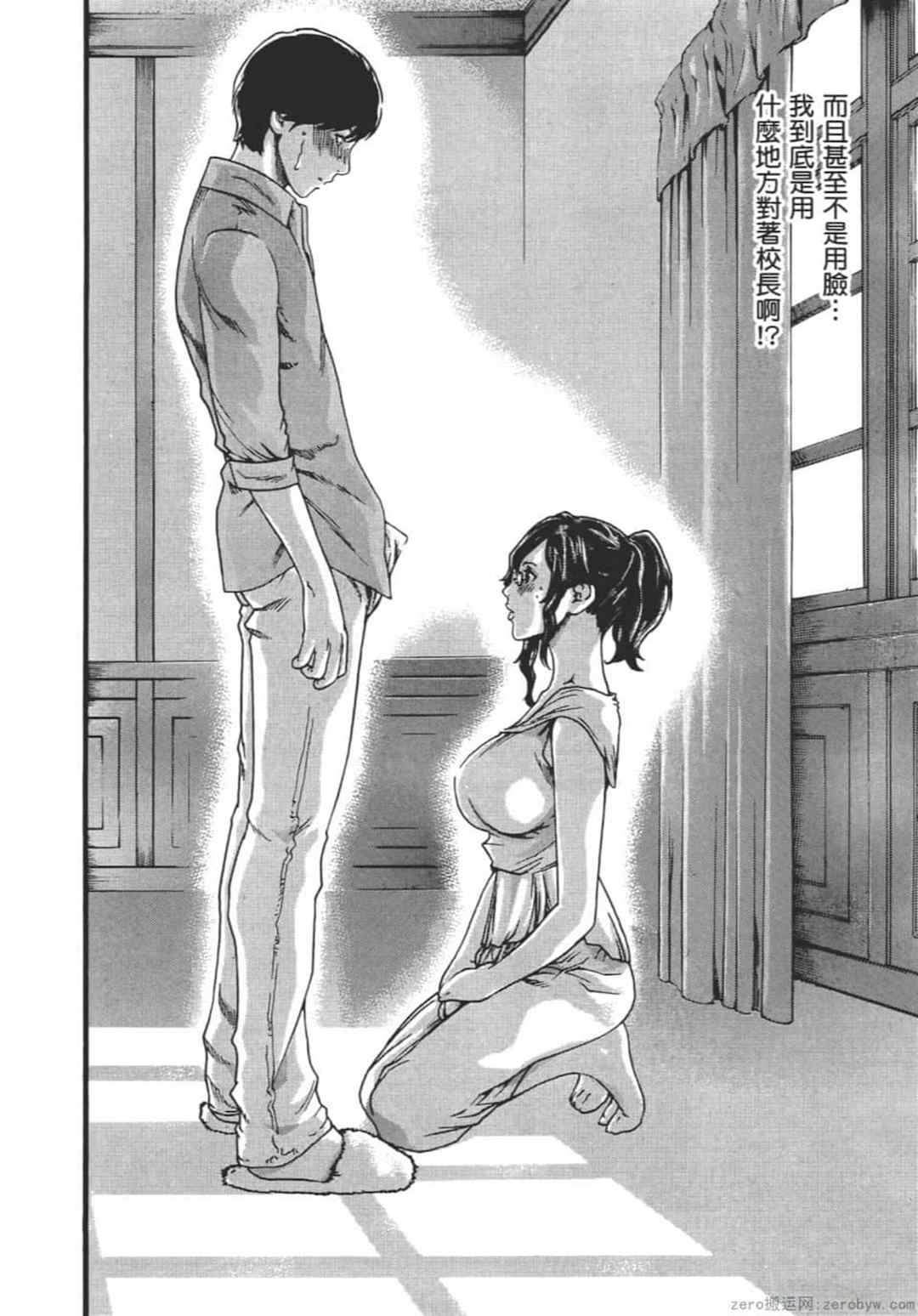 [春輝] センセ。（妄想老師）9