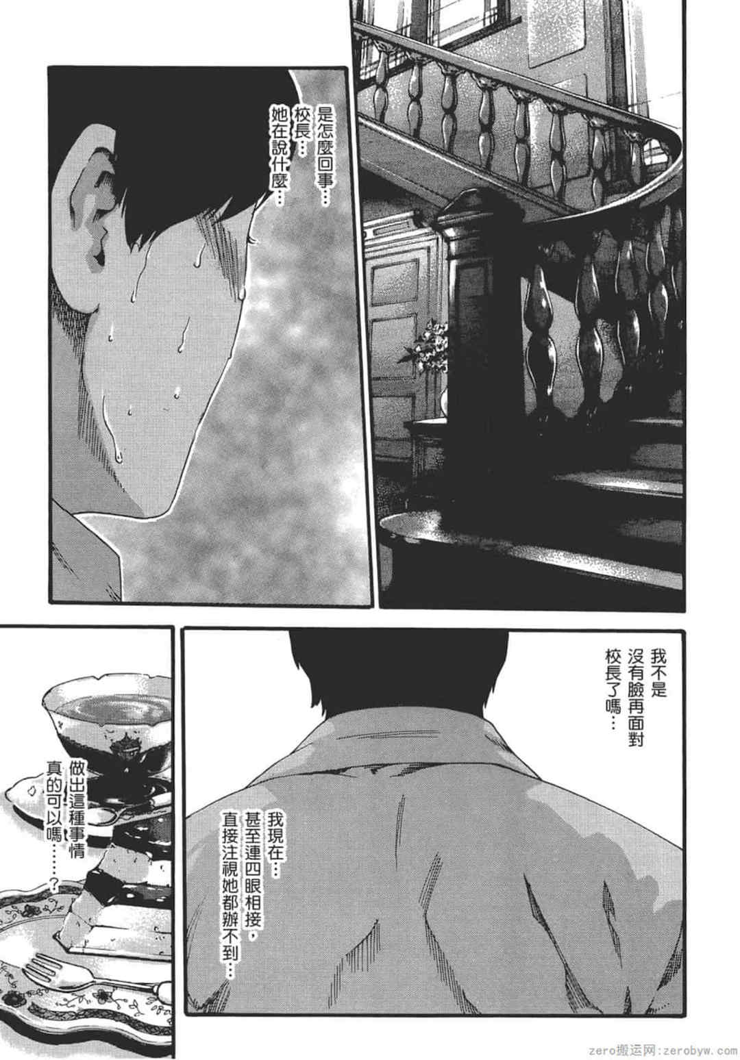 [春輝] センセ。（妄想老師）9