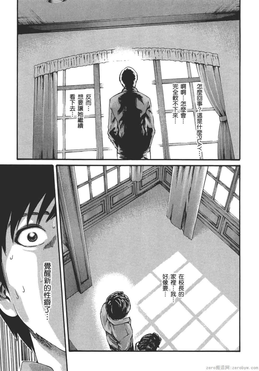 [春輝] センセ。（妄想老師）9