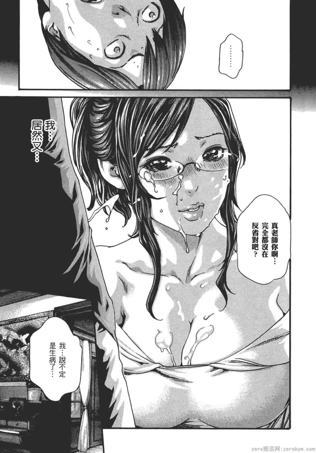 [春輝] センセ。（妄想老師）9