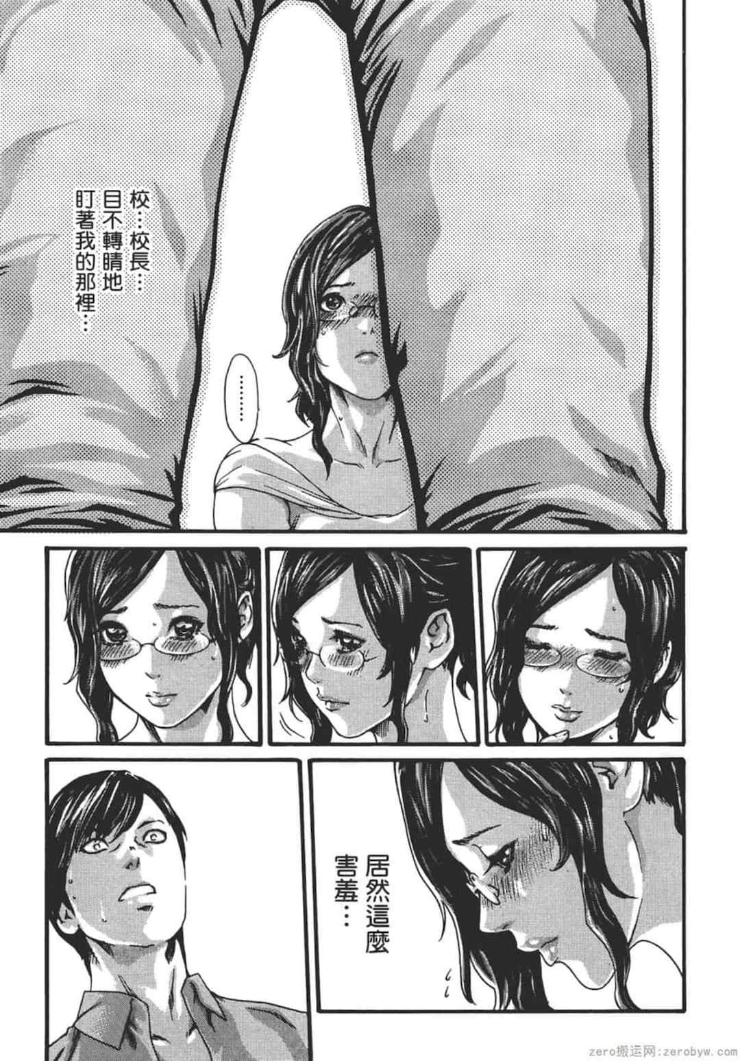 [春輝] センセ。（妄想老師）9