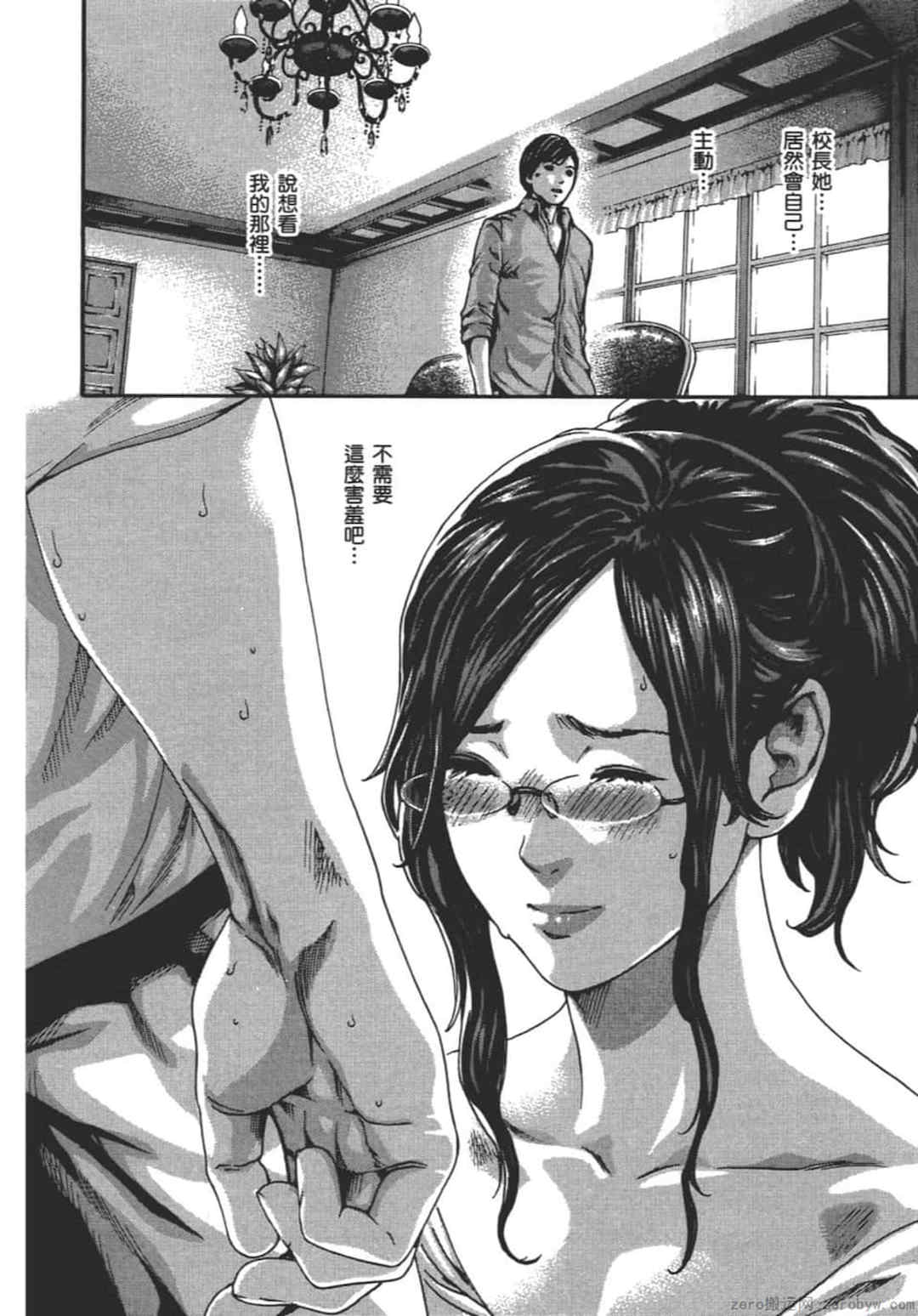 [春輝] センセ。（妄想老師）9