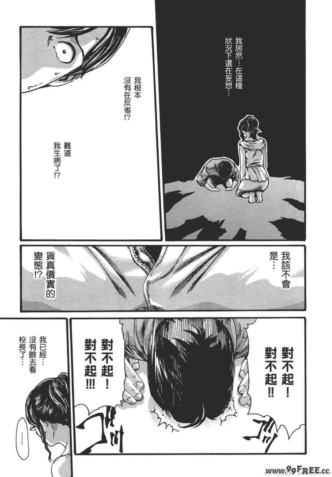 [春輝] センセ。（妄想老師）9