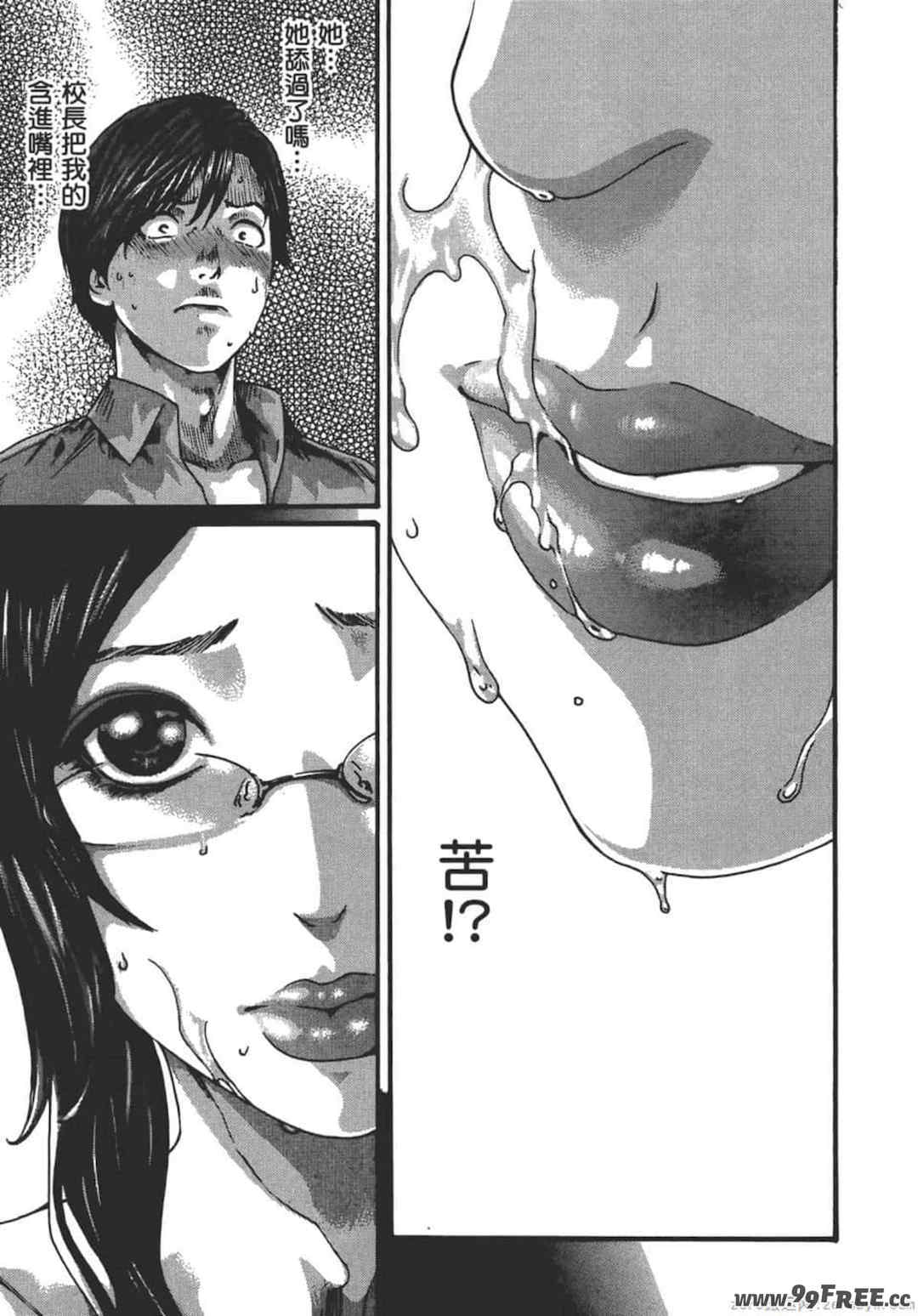 [春輝] センセ。（妄想老師）9