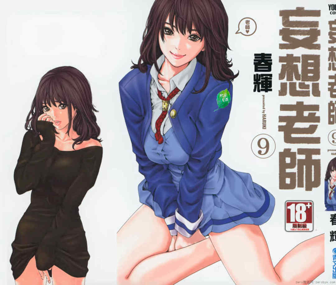 [春輝] センセ。（妄想老師）9