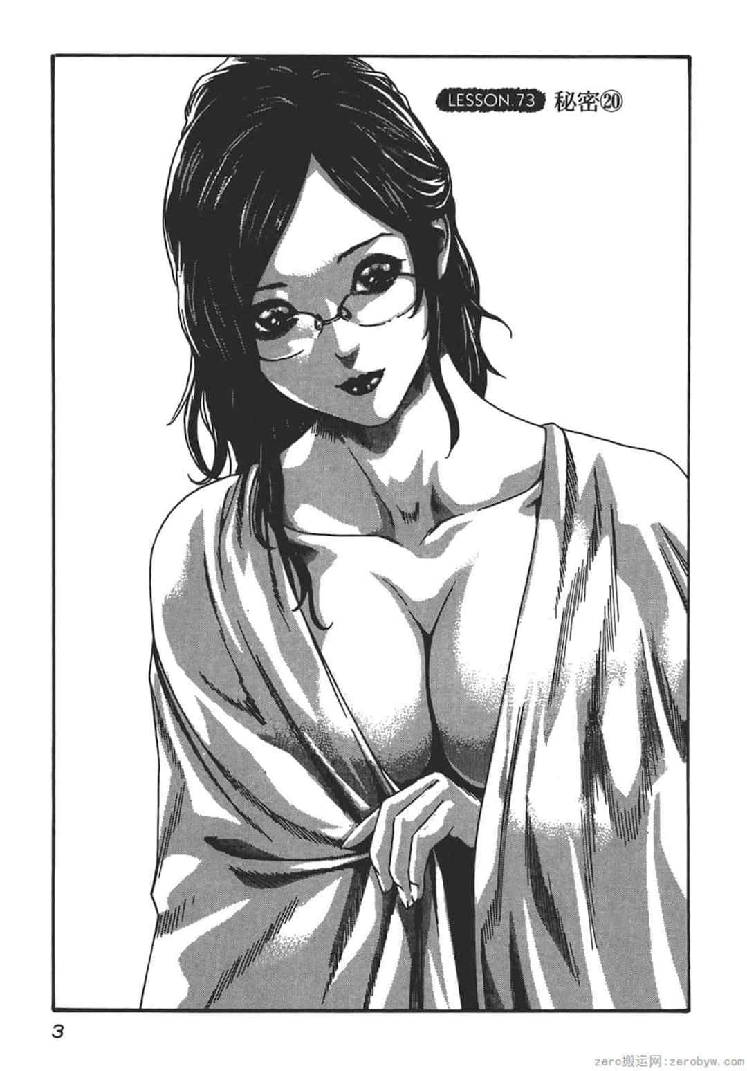 [春輝] センセ。（妄想老師）9