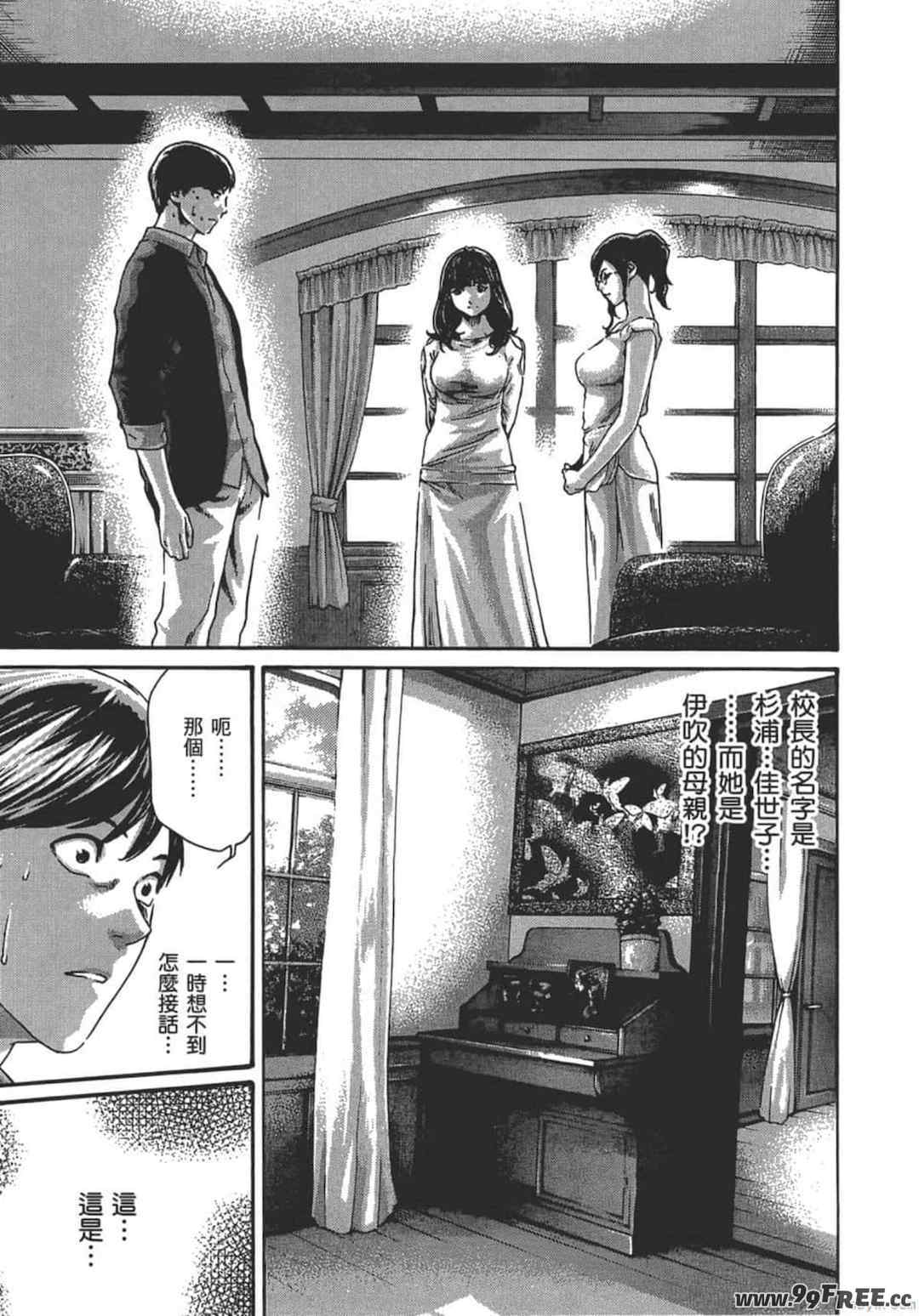 [春輝] センセ。（妄想老師）9