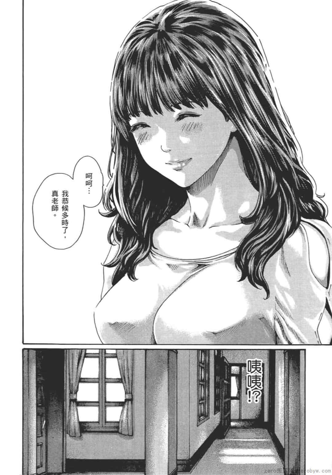 [春輝] センセ。（妄想老師）9