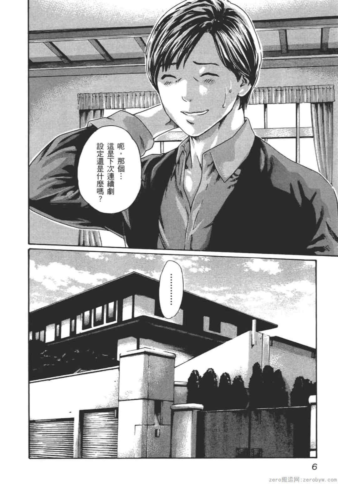 [春輝] センセ。（妄想老師）9