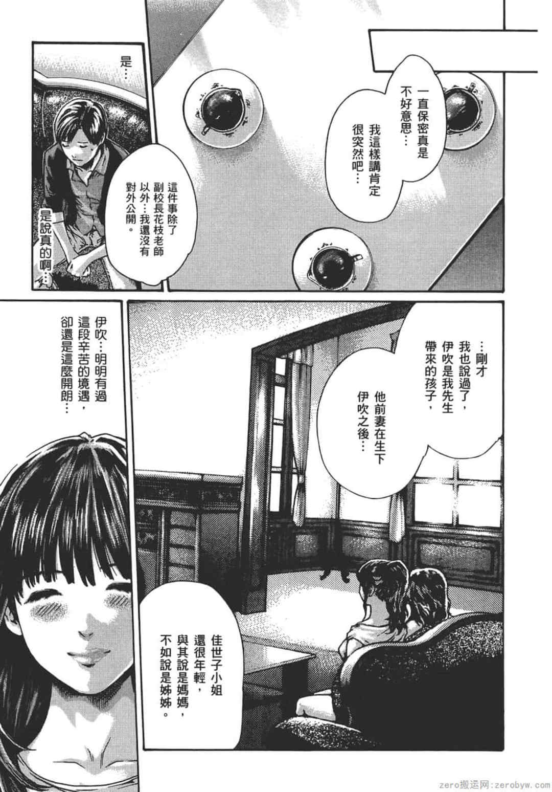 [春輝] センセ。（妄想老師）9