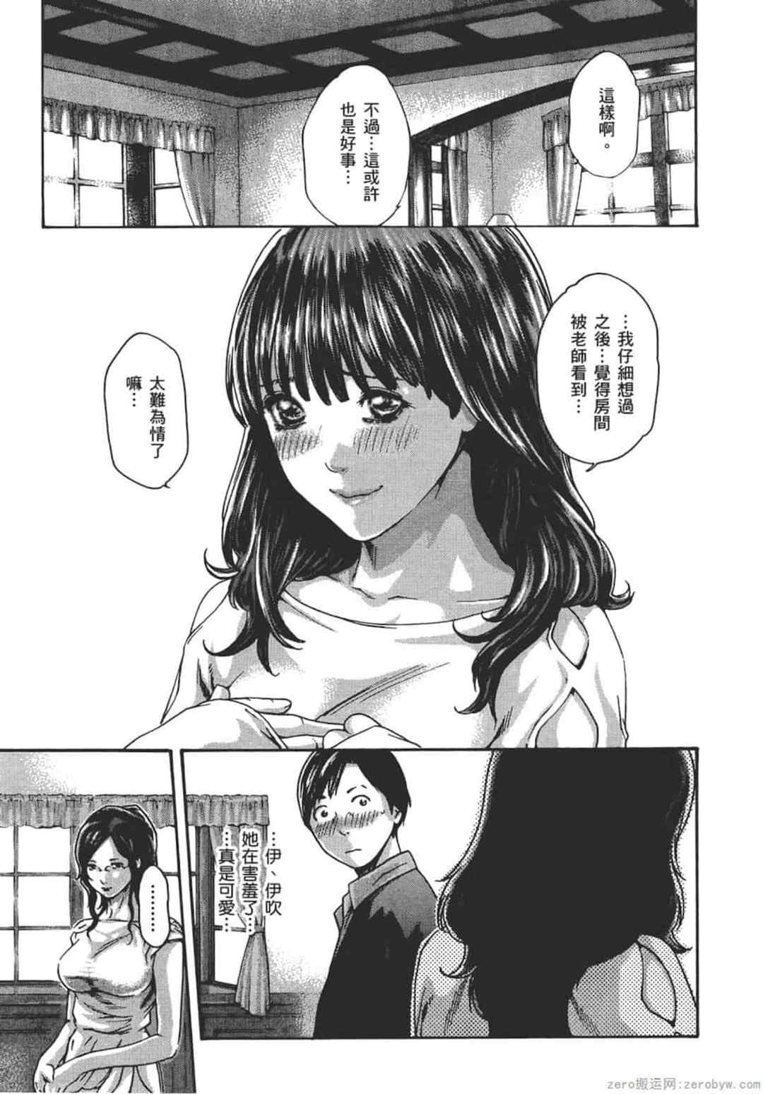 [春輝] センセ。（妄想老師）9