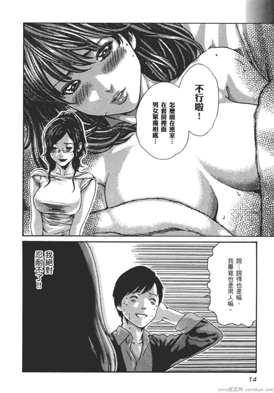 [春輝] センセ。（妄想老師）9